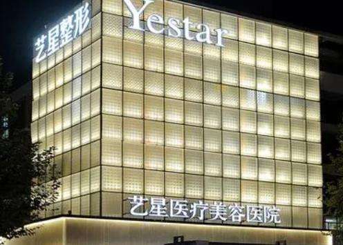 杭州藝星整形醫(yī)院怎么樣？正規(guī)嗎？2024價目表、醫(yī)生資料一覽
