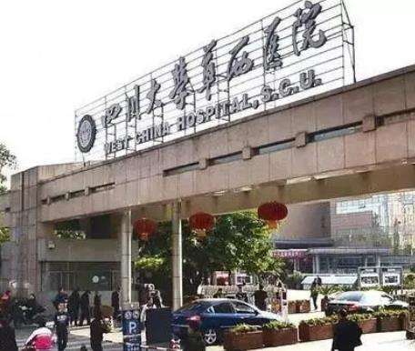 華西醫(yī)院腹壁整形術(shù)多少錢？5000到20000！有專家坐診！