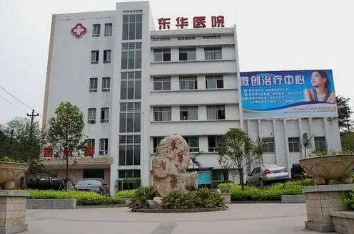東莞東華醫(yī)院整形外科怎么樣？劉玉琴醫(yī)生簡介、技術、口碑測評