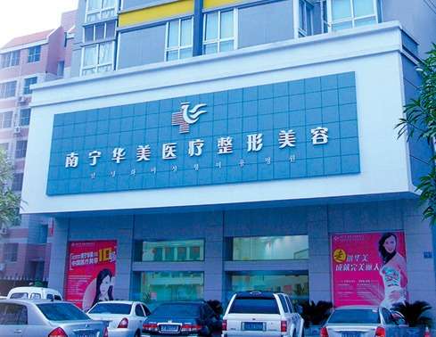 南寧整容醫(yī)院哪里最好的醫(yī)院？ 前五眼鼻整形技術(shù)TOP！