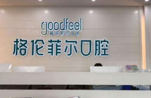 深圳牙科醫(yī)院排名大公開，種牙服務(wù)就選這五家：五強榜單，專業(yè)之選！