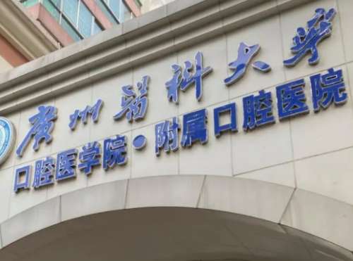 北京中諾口腔醫(yī)院怎么樣？公立牙科口碑好！醫(yī)生和價(jià)格表資料get！