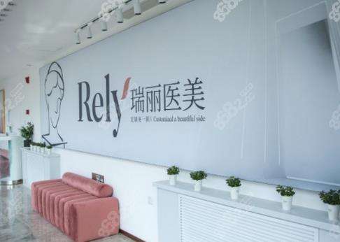 哈爾濱瑞麗整形美容醫(yī)院怎么樣？正規(guī)嗎？醫(yī)生簡介、收費(fèi)標(biāo)準(zhǔn)來襲