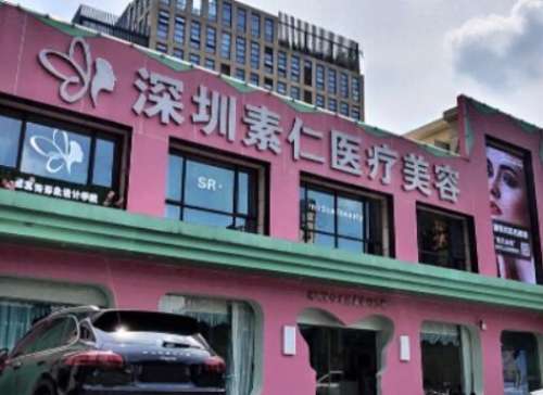 深圳龍崗區(qū)熱瑪吉整形醫(yī)院排名TOP5，實力口碑雙保障！