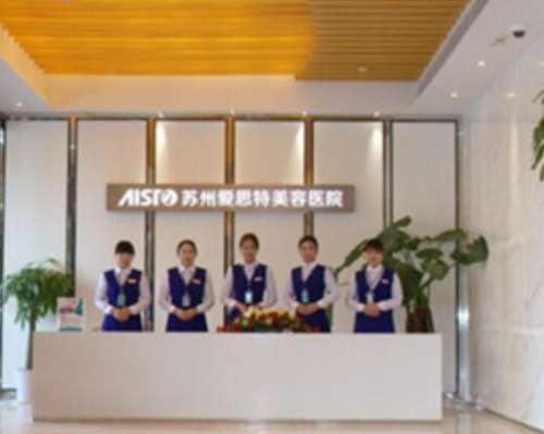 蘇州愛(ài)思特美容醫(yī)院做雙眼皮怎么樣？附價(jià)格+案例詳情一鍵查收！