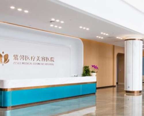 廣州紫馨醫(yī)療美容醫(yī)院價(jià)格價(jià)目表2024全新來(lái)襲！附隆胸案例/口碑醫(yī)生