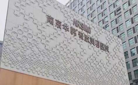 南京華韓奇種植牙怎么樣？從各個地區(qū)引進了許多先進的種植體
