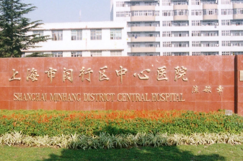 上海市閔行區(qū)中心醫(yī)院牙科怎么樣,專家資料&掛號預約步驟