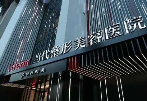 重慶醫(yī)美隆鼻醫(yī)院排名！重慶華美整形醫(yī)院作為一家大型的連鎖機構(gòu)
