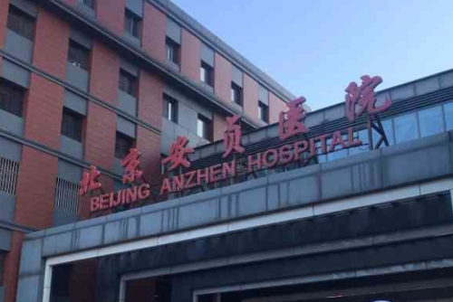 北京安貞醫(yī)院祛疤修復(fù)怎么樣?李斌斌|陳長永醫(yī)生技術(shù)水準(zhǔn)