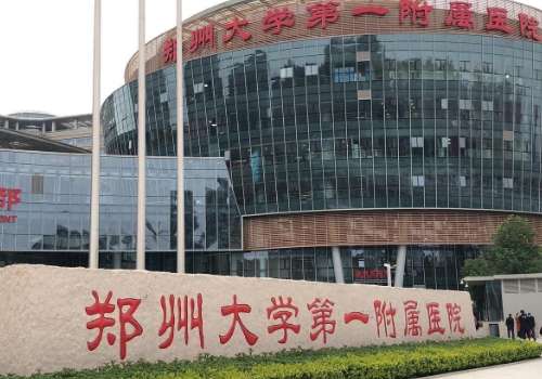 鄭大一附院隆鼻怎么樣？隆鼻技術(shù)多元化，引進了很多隆鼻的材料，價格合理