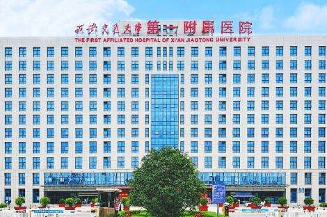 西安交通大學(xué)總院整形科怎么樣？能夠?qū)⒄蚊廊菀约案唠y度系數(shù)的項(xiàng)目融為一體
