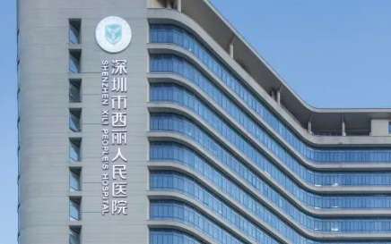 深圳西麗醫(yī)院口腔科怎么樣？每個(gè)醫(yī)護(hù)人員都取得了相應(yīng)的資格