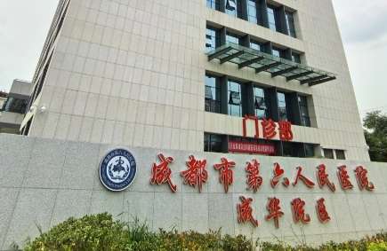 成都市第六醫(yī)院口腔科怎么樣？聘請了醫(yī)護人員總共18名，臨床醫(yī)生擁有14名
