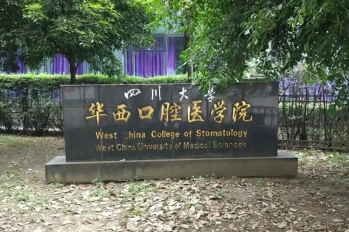 四川大學華西口腔醫(yī)院去眼袋怎么樣?王杭醫(yī)生技術點評