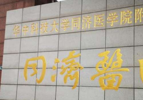 武漢同濟曹瑋雙眼皮做得怎么樣？能夠做出專業(yè)的分析判斷，制定出令客戶滿意的整形方案