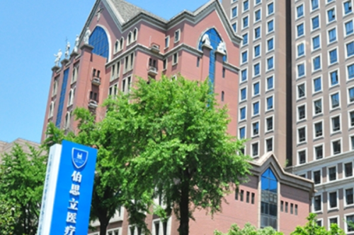 上海伯思立醫(yī)療美容門診部隆鼻怎么樣?沈國雄|王艷|韓嘉毅醫(yī)生技術(shù)優(yōu)勢