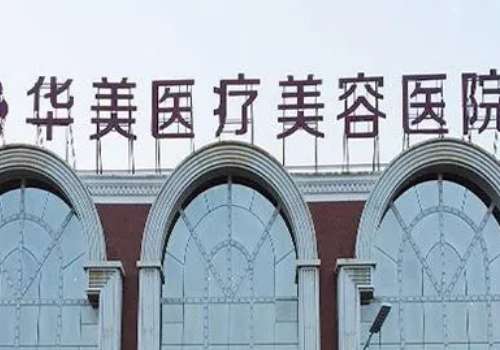 廣州華美整形祛斑怎么樣？針對(duì)各種色斑問題都能輕易解決