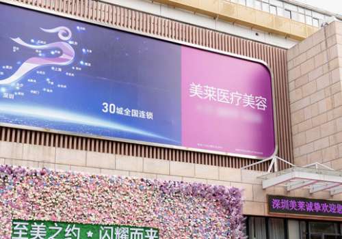 深圳美萊割雙眼皮怎么樣？能根據(jù)大家臉部輪廓、眼部的狀態(tài)進行方案定制和手術的操作