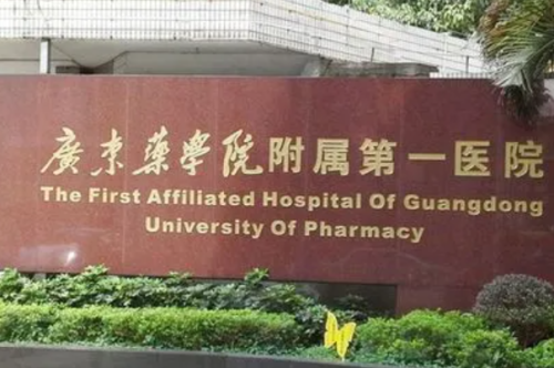 廣東藥科大學(xué)附屬第一醫(yī)院雙眼皮收費標準?陳元良醫(yī)生技術(shù)優(yōu)勢