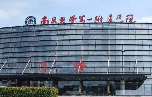 南京祛痘醫(yī)美排名榜！其中包括了南京醫(yī)科大學第一附屬醫(yī)院，南京鼓樓醫(yī)院等多個綜合醫(yī)院