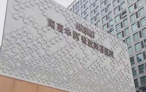 南京臉型醫(yī)美醫(yī)院排名榜！有南京華韓奇致美容醫(yī)院，南京藝星醫(yī)療美容等機構(gòu)