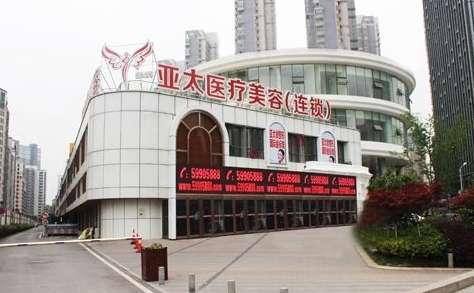 上海亞太醫(yī)美玻尿酸怎么樣？在上海，深圳，武漢，成都等地設(shè)立了連鎖機構(gòu)