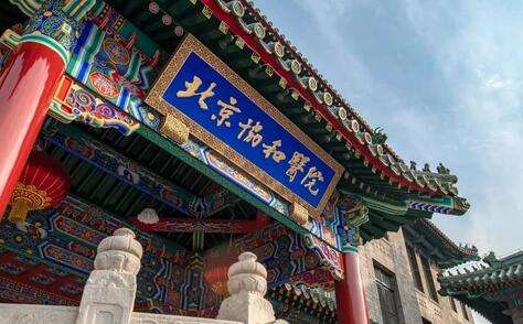 北京前三甲醫(yī)院排名信息！北京協(xié)和醫(yī)院面積達(dá)到了56萬多平方米，在職員工4000多人