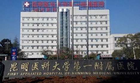 云南省最好的口腔醫(yī)院有哪些？云南省第一人民醫(yī)院口腔科成立到現(xiàn)在有悠久的歷史