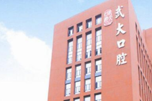武漢大學(xué)口腔醫(yī)院劉琦正頜手術(shù)恢復(fù)案例&價(jià)格表?