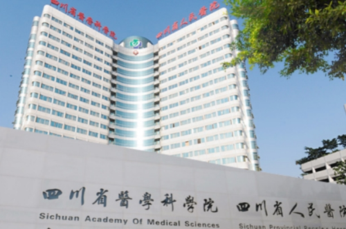 四川省醫(yī)學(xué)科學(xué)院·四川省人民醫(yī)院眼袋切除收費(fèi)標(biāo)準(zhǔn)?劉全|杜麗平|蔡震醫(yī)生風(fēng)格實(shí)測