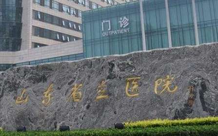 濟南十大口腔醫(yī)院排名出爐！山東省立醫(yī)院口腔科經(jīng)過幾代人員不懈努力之下發(fā)展壯大
