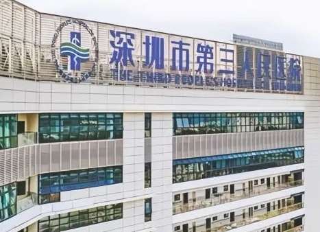 深圳市口腔醫(yī)院排名匯總！深圳市第三人民醫(yī)院口腔科可以進(jìn)行常見的拔牙，補(bǔ)牙，鑲牙，超聲潔牙