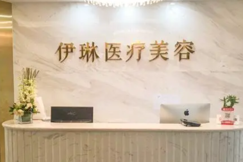 杭州伊琳醫(yī)療美容去眼袋怎么樣?毛琪醫(yī)生技術(shù)亮點(diǎn)