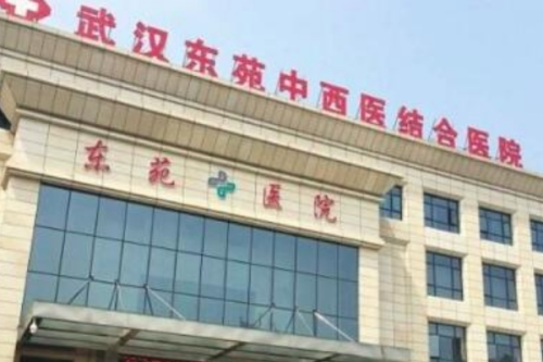 武漢市中西醫(yī)結(jié)合醫(yī)院牙科收費價格表,效果測評&預(yù)約掛號流程
