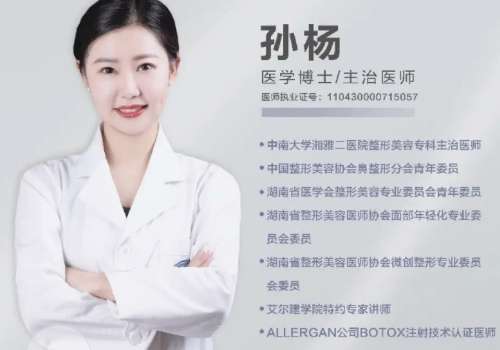 湘雅附二孫楊雙眼皮怎么樣？在雙眼皮術方面擁有著出色的技術