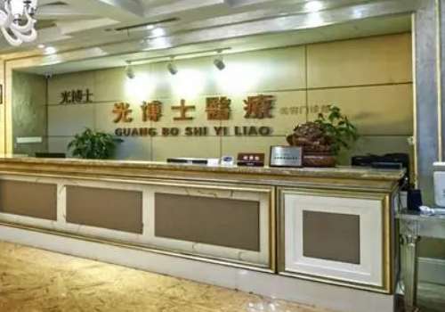 上海光博士光子嫩膚怎么樣？在光子嫩膚方面擁有先進(jìn)的設(shè)備和醫(yī)療團(tuán)隊(duì)