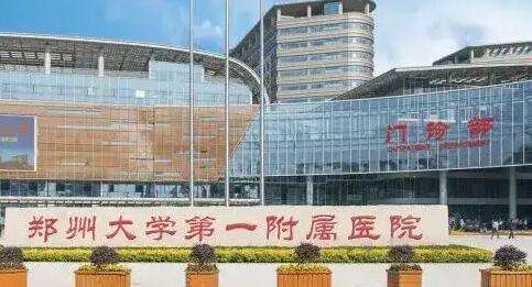 鄭州市醫(yī)院皮膚科排名資料！鄭州大學(xué)第一附屬醫(yī)院皮膚科能夠提供科學(xué)化，規(guī)范化的診療