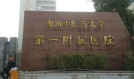 長沙最好的口腔醫(yī)院是哪家最好？湘雅二醫(yī)院口腔科空間比較大，有正規(guī)的員工58名