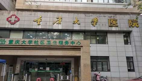 重慶哪里的口腔科最好？重慶醫(yī)科大學(xué)附屬第一醫(yī)院口腔科有在職員工12人