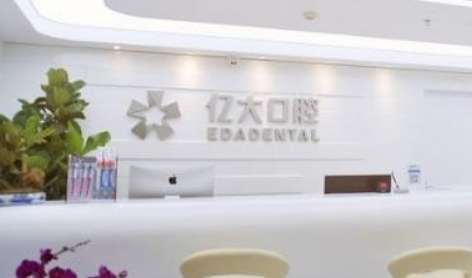 上海牙科診所排名前十出爐！上海雅悅齒科是一家大型的齒科機構