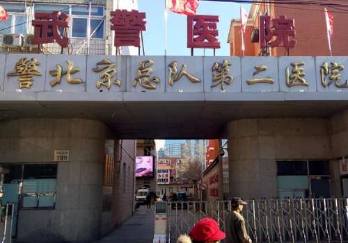 武警北京二院口腔科怎么樣？有著規(guī)范化的服務(wù)流程，形成了強(qiáng)大的醫(yī)師團(tuán)隊(duì)