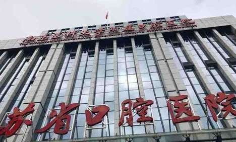 南京哪家口腔醫(yī)院好？江蘇省口腔醫(yī)院能力比較突出，建筑面積達(dá)到了19,000多平方米