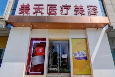 北京整形美容科醫(yī)院排名匯總！北京美天醫(yī)療美容醫(yī)院能夠?qū)⑶把氐募夹g(shù)以及審美融合在一起