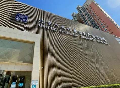 北京八大處醫(yī)院隆胸怎么樣？能夠根據(jù)每位求診者的胸部狀態(tài)來提供合適的操作手法