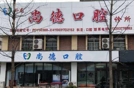 中國十大私立口腔醫(yī)院分享！遼寧曙光口腔作為一家較強的連鎖機構