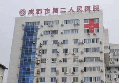 成都市第二人民醫(yī)院吸脂怎么樣？在吸脂技術(shù)方面表現(xiàn)出色，能夠進(jìn)行單部位抽脂和多部位抽脂手術(shù)