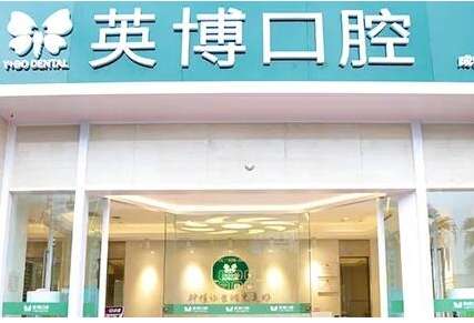 重慶私立口腔醫(yī)院排名前十出爐！重慶海濤口腔門診是一家擅長做口腔頜面外科的機構(gòu)