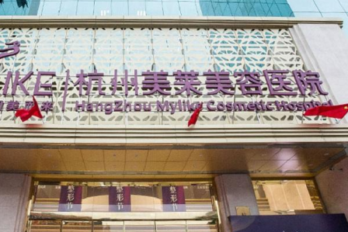 杭州美萊醫(yī)療美容醫(yī)院自體脂肪填充下巴怎么樣?蘭志勇|張磊|劉明章醫(yī)生技術(shù)評價