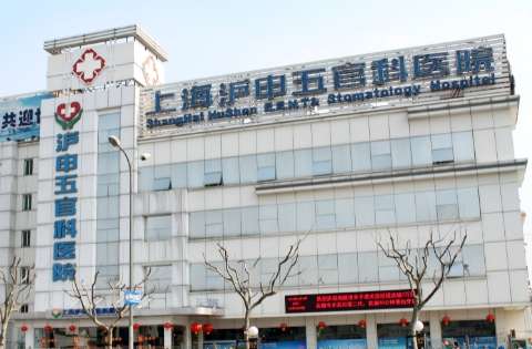 上海滬申口腔醫(yī)院地址，在上海市徐匯區(qū)石龍路269號??